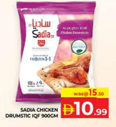 available at Seven Emirates Supermarket in UAE - Abu Dhabi