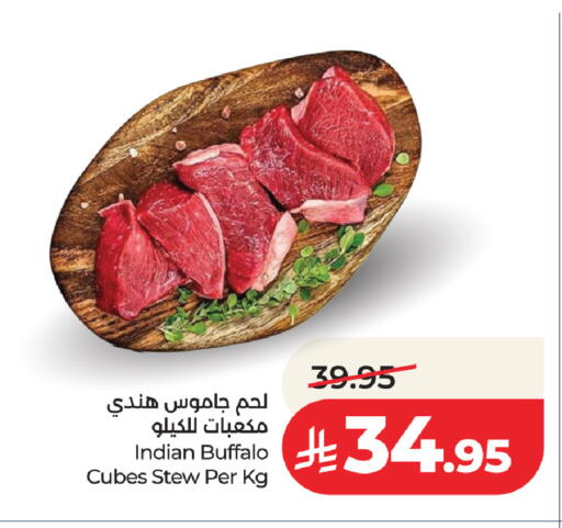 available at لولو هايبرماركت in مملكة العربية السعودية, السعودية, سعودية - جدة