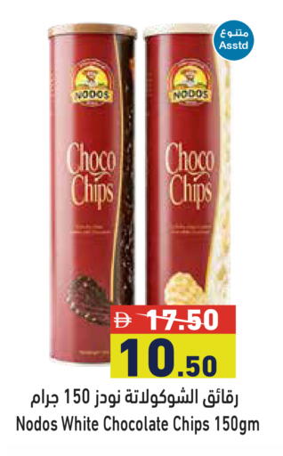 available at Aswaq Ramez in UAE - Ras al Khaimah