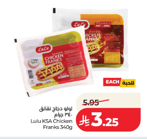 available at LULU Hypermarket in KSA, Saudi Arabia, Saudi - Jeddah