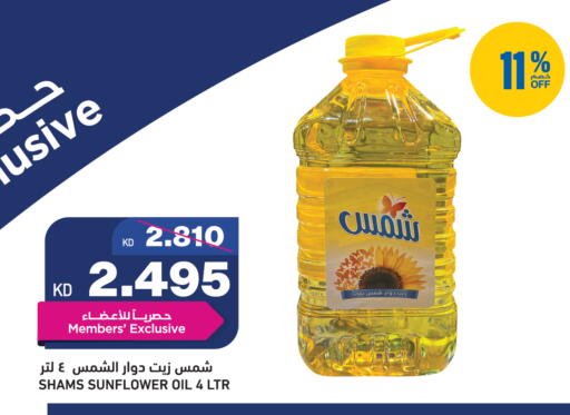 available at Gulfmart in Kuwait - Kuwait City