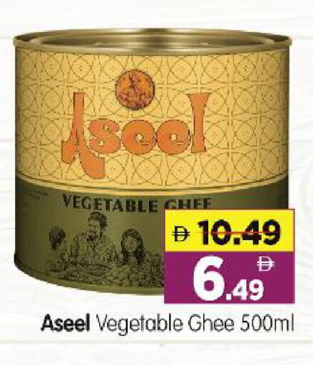available at هايبر ماركت المدينة in الإمارات العربية المتحدة , الامارات - أبو ظبي