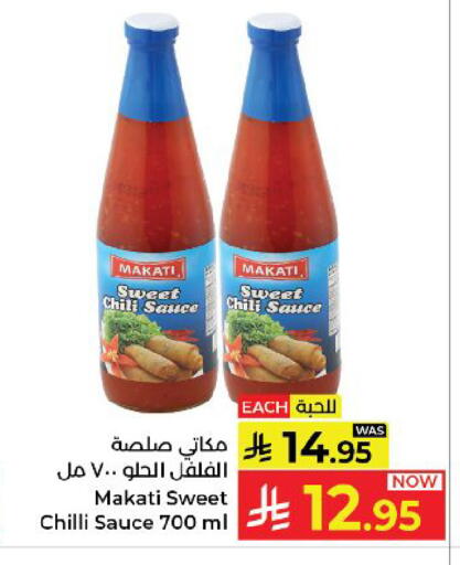 Chilli available at كبايان هايبرماركت in مملكة العربية السعودية, السعودية, سعودية - ينبع