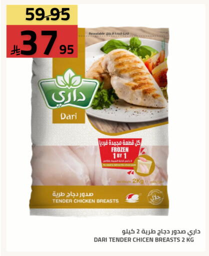 available at أسواق أسترا in مملكة العربية السعودية, السعودية, سعودية - تبوك