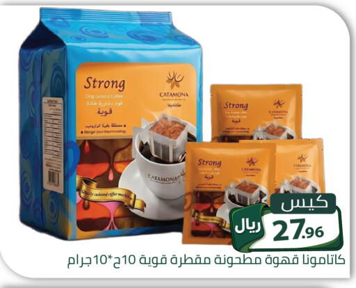 available at تخفيضات العائلة in مملكة العربية السعودية, السعودية, سعودية - الرياض