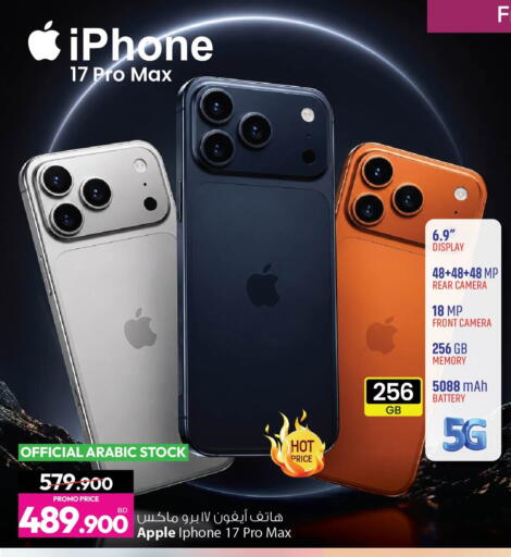 Apple available at Ansar Gallery in Bahrain