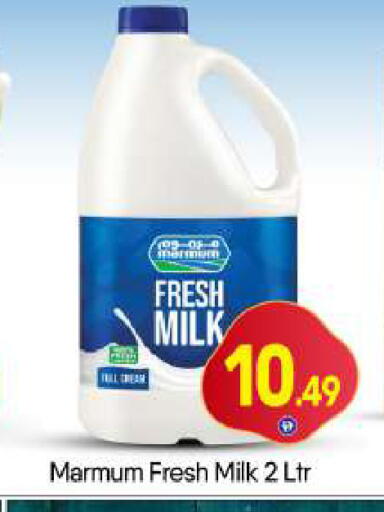 available at BIGmart in UAE - Dubai