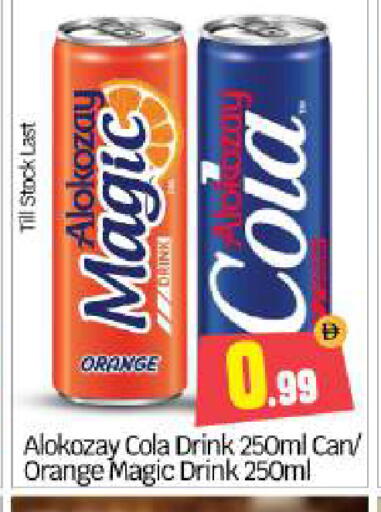 Orange available at BIGmart in UAE - Abu Dhabi