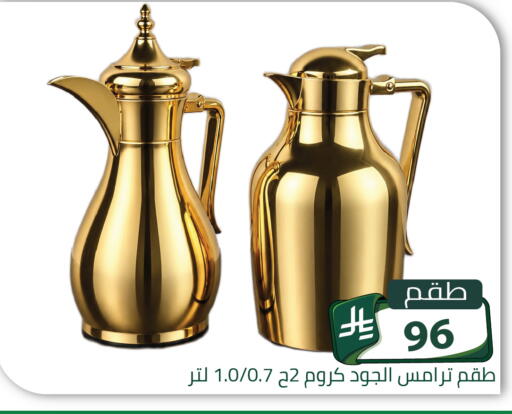 available at تخفيضات العائلة in مملكة العربية السعودية, السعودية, سعودية - الرياض