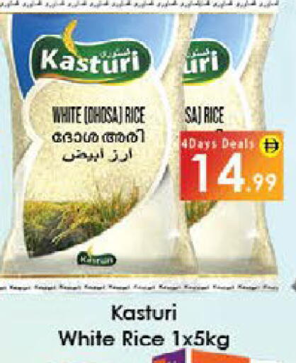 available at AIKO Mall and AIKO Hypermarket in UAE - Al Ain