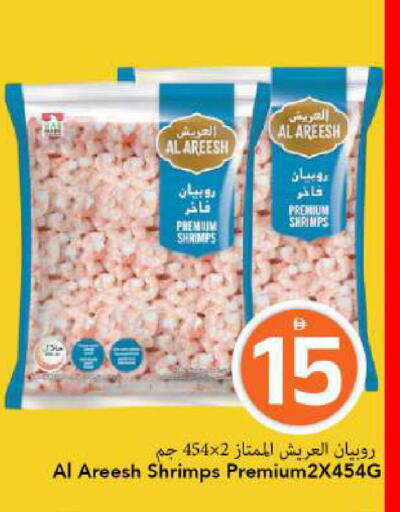 available at Mark & Save in UAE - Sharjah / Ajman