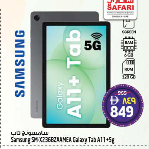 available at سفاري هايبرماركت in الإمارات العربية المتحدة , الامارات - دبي