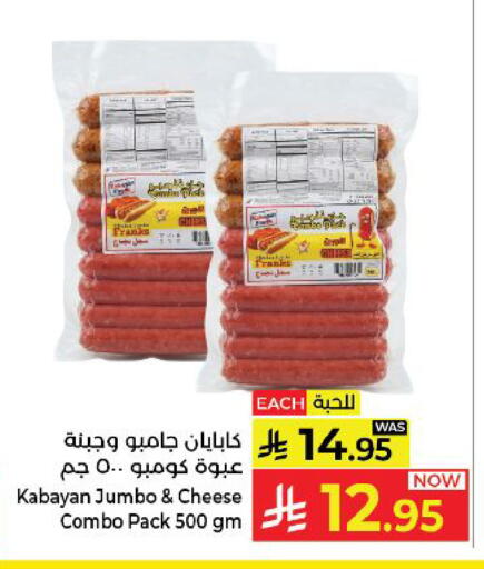 available at كبايان هايبرماركت in مملكة العربية السعودية, السعودية, سعودية - ينبع