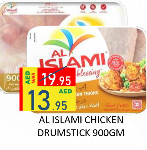 available at رويال جلف هايبرماركت in الإمارات العربية المتحدة , الامارات - أبو ظبي