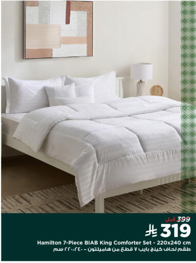 available at هوم بوكس in مملكة العربية السعودية, السعودية, سعودية - جدة