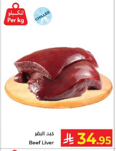 available at كبايان هايبرماركت in مملكة العربية السعودية, السعودية, سعودية - ينبع