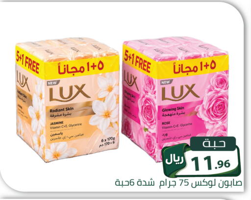 available at Family Discount in KSA, Saudi Arabia, Saudi - Riyadh