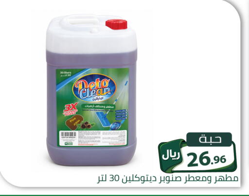 available at تخفيضات العائلة in مملكة العربية السعودية, السعودية, سعودية - الرياض