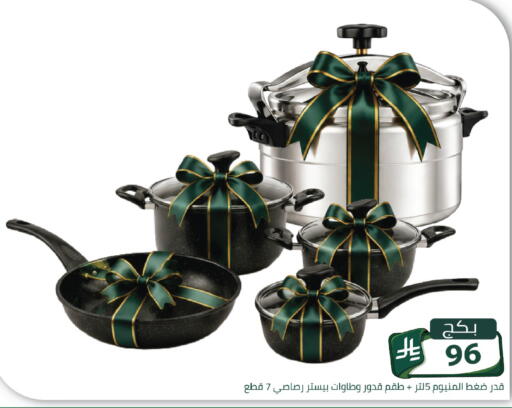available at Family Discount in KSA, Saudi Arabia, Saudi - Riyadh