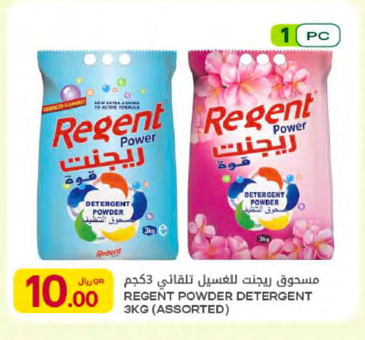 available at Al Meera in Qatar - Al Khor