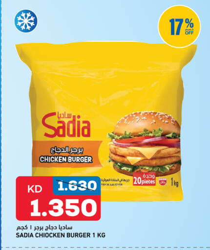 available at Oncost in Kuwait - Kuwait City
