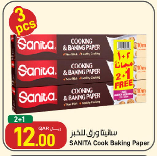available at ســبــار in قطر - الخور