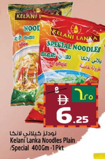 available at سفاري هايبر ماركت in الإمارات العربية المتحدة , الامارات - رَأْس ٱلْخَيْمَة