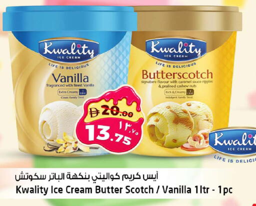 Vanilla available at سفاري هايبر ماركت in الإمارات العربية المتحدة , الامارات - رَأْس ٱلْخَيْمَة