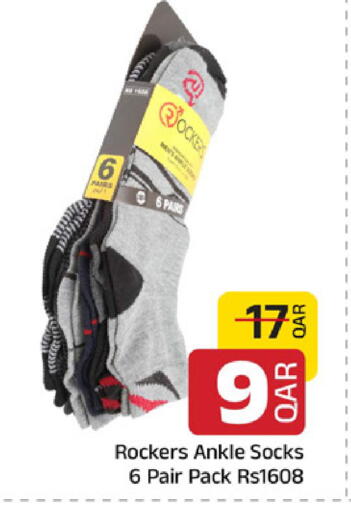 available at مركز التموين العائلي in قطر - الخور