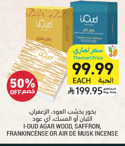 Saffron available at Tamimi Market in KSA, Saudi Arabia, Saudi - Unayzah