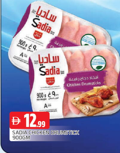 available at AL MADINA in UAE - Sharjah / Ajman