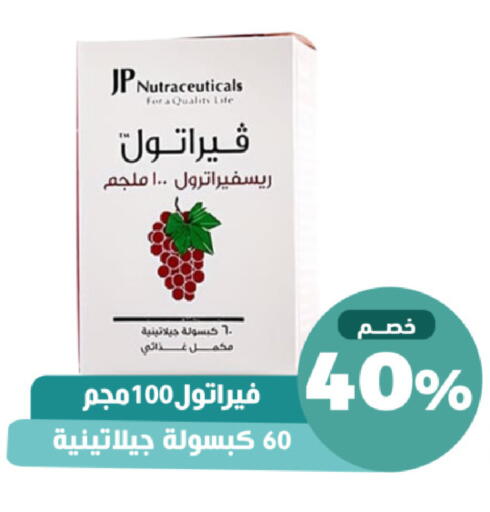 available at صيدلية المتحدة in مملكة العربية السعودية, السعودية, سعودية - خميس مشيط