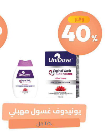 available at صيدلية المتحدة in مملكة العربية السعودية, السعودية, سعودية - خميس مشيط