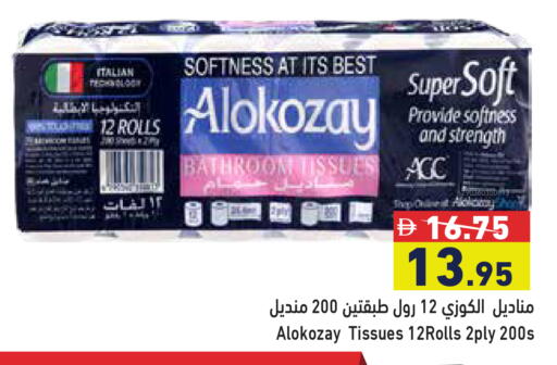 available at Aswaq Ramez in UAE - Abu Dhabi