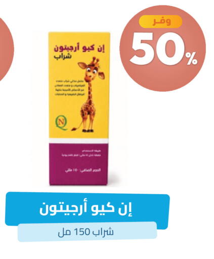 available at صيدلية المتحدة in مملكة العربية السعودية, السعودية, سعودية - خميس مشيط