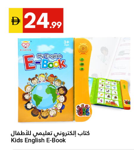 available at Grand Emirates Market in UAE - Abu Dhabi