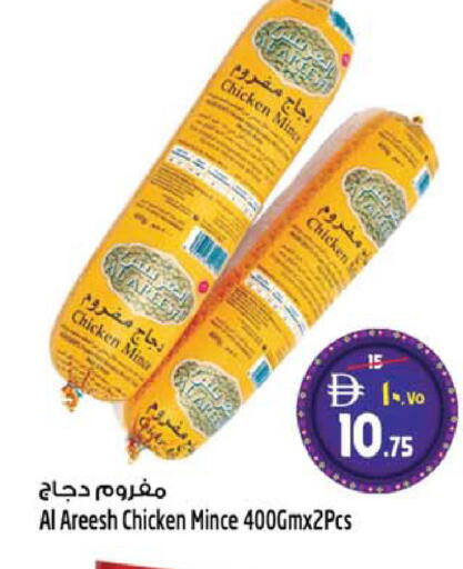 available at SAFARI HYPERMARKET  in UAE - Ras al Khaimah