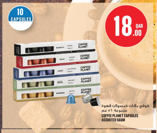 available at مونوبريكس in قطر - الوكرة