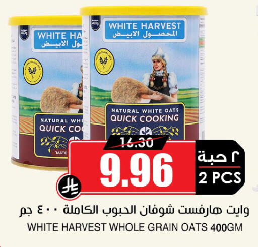 available at أسواق النخبة in مملكة العربية السعودية, السعودية, سعودية - خميس مشيط