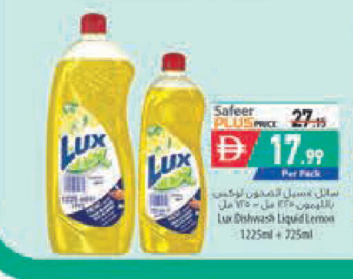 Lemon available at Safeer Market in UAE - Abu Dhabi