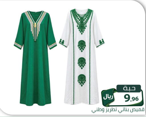 available at Family Discount in KSA, Saudi Arabia, Saudi - Riyadh