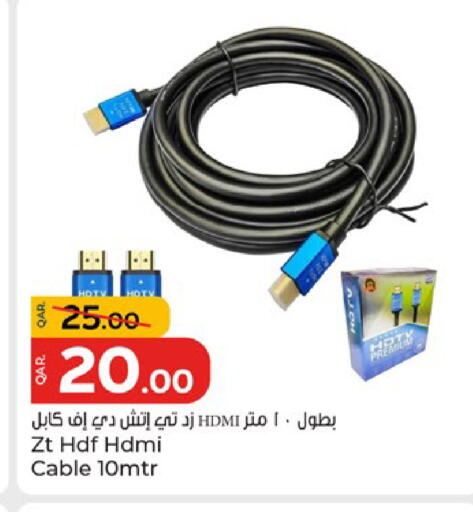 available at باريس هايبرماركت in قطر - الريان