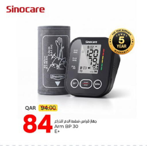 available at Paris Hypermarket in Qatar - Al Khor