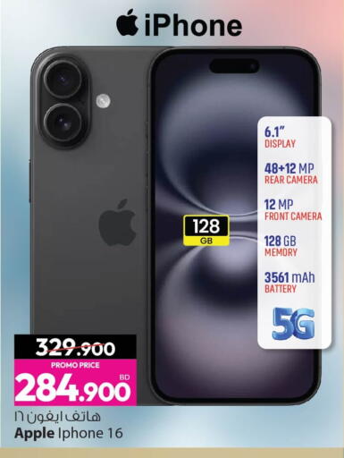 Apple available at Ansar Gallery in Bahrain