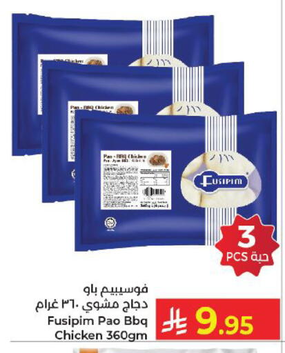 available at كبايان هايبرماركت in مملكة العربية السعودية, السعودية, سعودية - ينبع