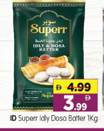 available at هايبر ماركت المدينة in الإمارات العربية المتحدة , الامارات - أبو ظبي
