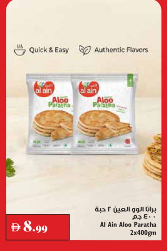 available at تروليز سوبرماركت in الإمارات العربية المتحدة , الامارات - دبي