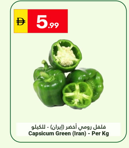 Capsicum from Iran available at Grand Emirates Market in UAE - Abu Dhabi