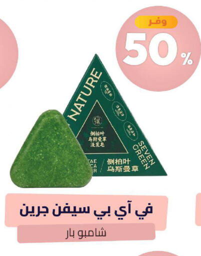 available at صيدلية المتحدة in مملكة العربية السعودية, السعودية, سعودية - عرعر