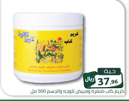 available at تخفيضات العائلة in مملكة العربية السعودية, السعودية, سعودية - الرياض